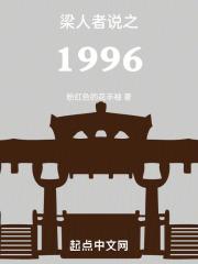 重返1995宋阳