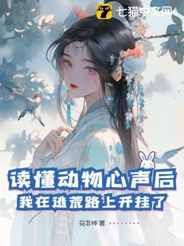 绝代妖医