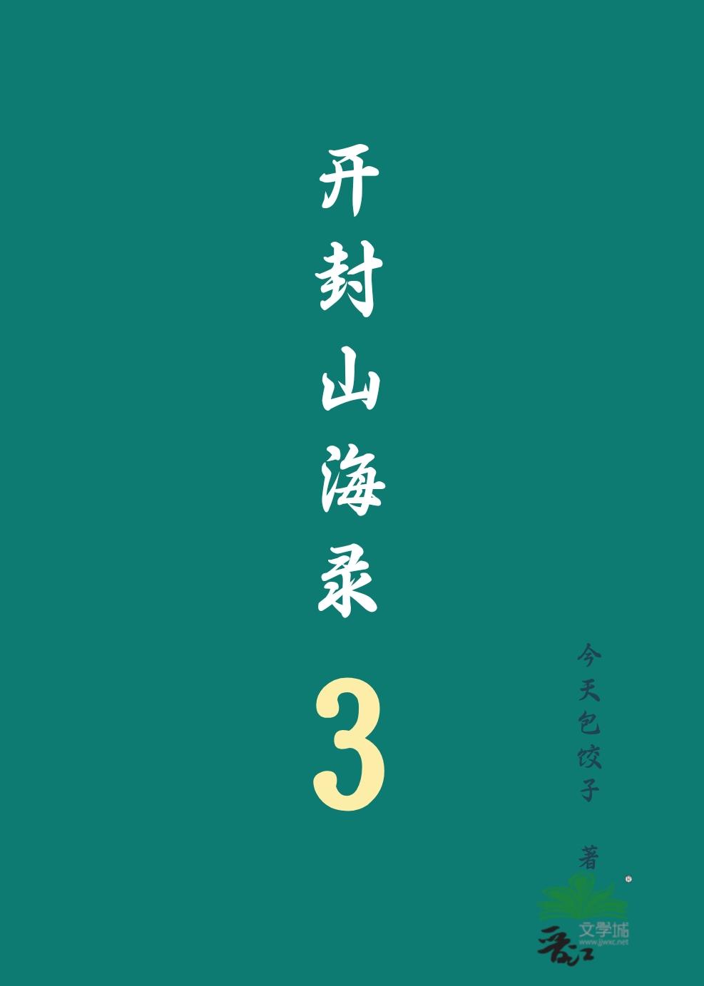 迷雾围城人生若如初相见完整版免费阅读