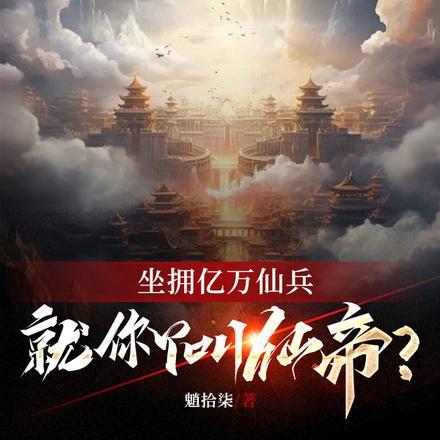 易中天品三国52集全集在线观看