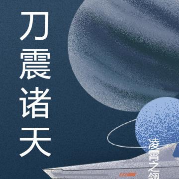 黑暗行星祖母索菲亚