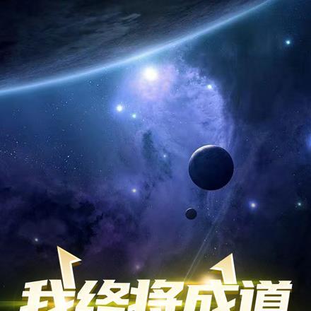 不朽剑神完整版