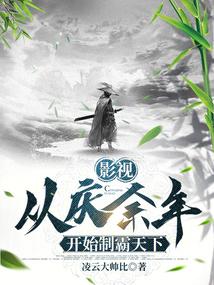 无敌邪神柳无邪徐凌雪