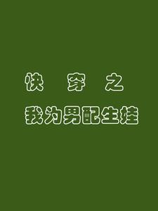 真千金她杀疯了 第3章