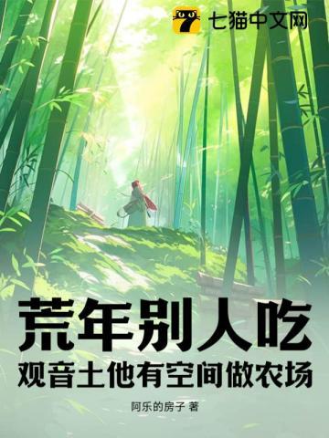 寒门败家子全集完整版