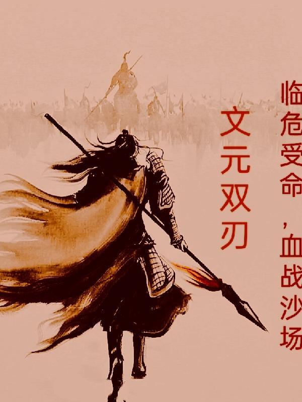 武则天从三岁到八十二岁(全集) 王晓磊