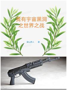 诡神冢剧情详解