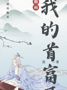 诈欺大师什么时候复合