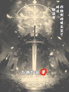 绝世小神医秦凡周兰雨全本