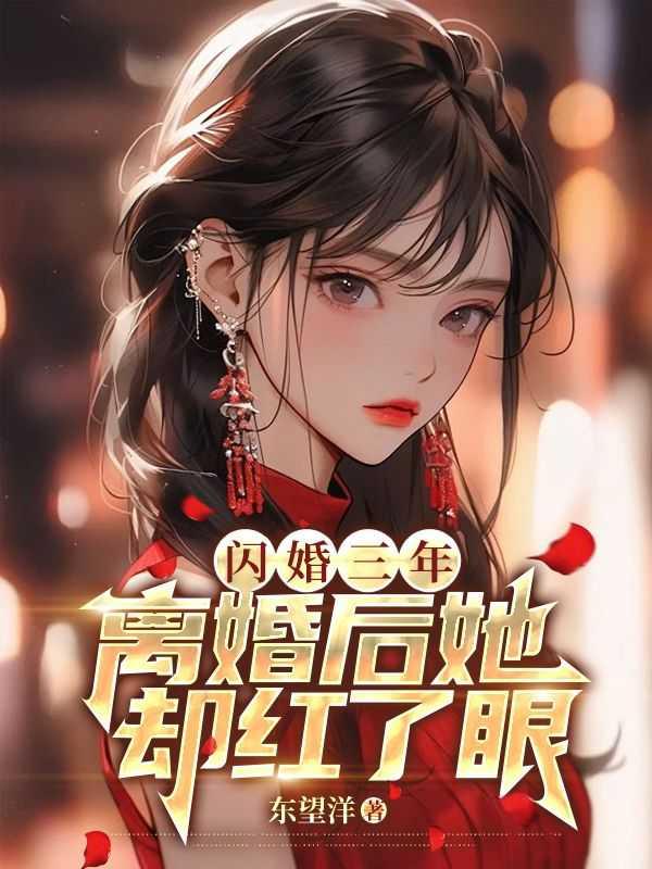 女校龙七和靳译肯第三次分手