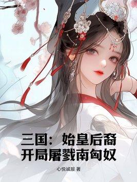 穿成邪神之后 一口果