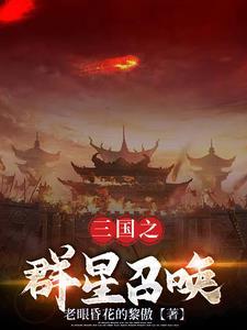 诸天最牛师叔祖百度百科