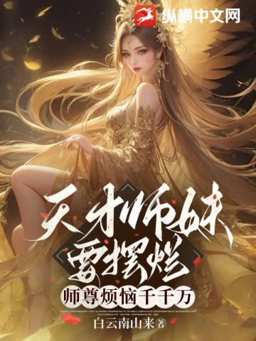 魔君与魔后的婚后生活玄泽