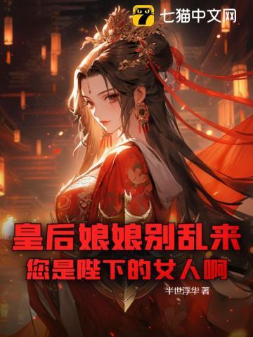 无敌从满级属性开始