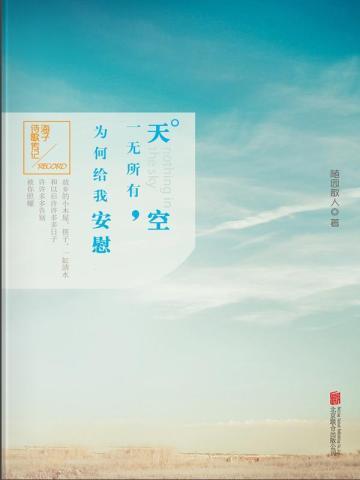 阴阳师异界游