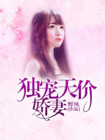 徒儿,下山祸害你未婚妻去吧