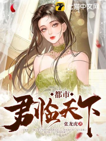 魔君和魔后的婚后生活免费