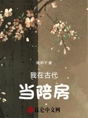 在女团选秀节目中当绿茶