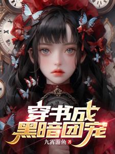 文豪老师们!