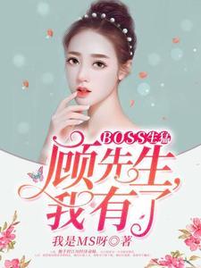 我和千亿总裁闪婚了林听