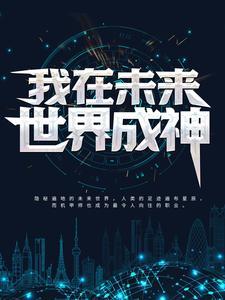 五岁小祖宗参加玄学综艺后66章