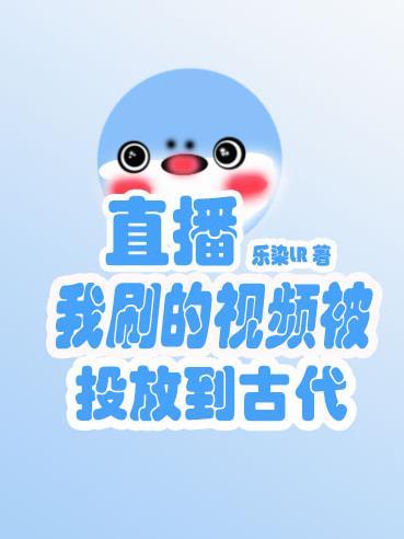 疯美影后诱我爱她