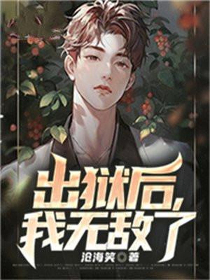 金牌律师Alpha和她的江医生