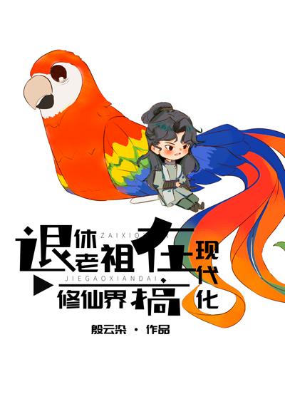 万教祖师笔趣阁免费阅读