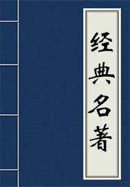 潮湿夏夜作者雪满山岗笔趣阁加番外